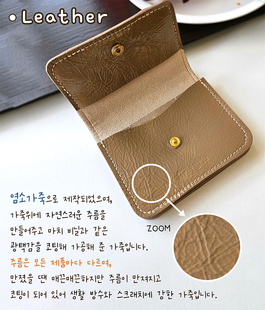 아코디언 가죽특징.jpg